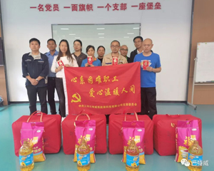 Batway Party Branch's Comfort Activity for Difficult Workers